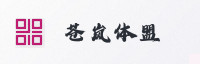 合作伙伴