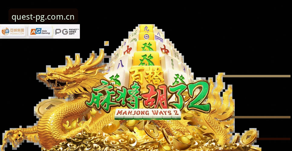 问鼎电子官网深度解析：PG电子官方平台2026新版实战指南